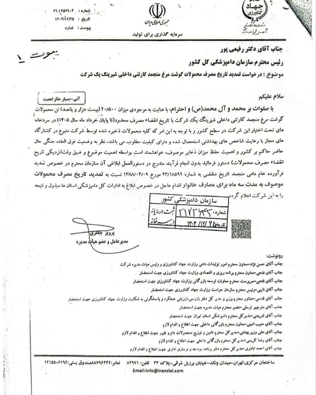 تصویر 2  رفیعی پور