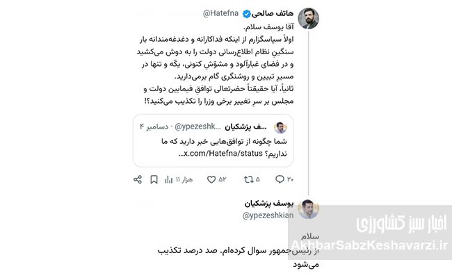 ابهام-در-نقش-یوسف-پزشکیان؛-مسئولیت-یا-منفعت؟