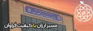 سازمان میادین