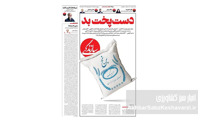 طوفان-انتقاد-رسانه‌ها-از-وزارت-جهاد-کشاورزی-3