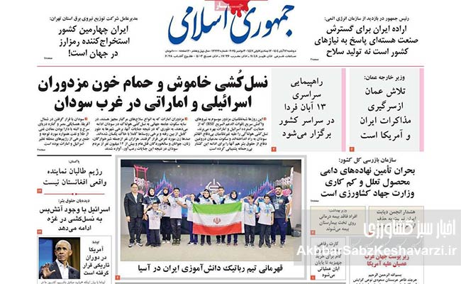 سیل-نقد-رسانه‌ها-علیه-وزیر-جهاد-کشاورزی-2