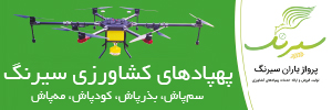 سیرنگ