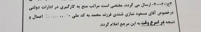 یک-نان-از-سه-نان-وزارت-جهاد-کشاورزی-حذف-شد-2