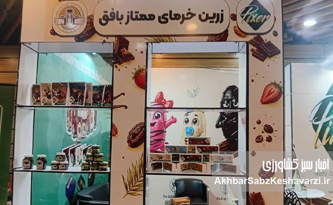 نمایشگاه-فود-هلث-ویترین-محصولات-سالم-محور5