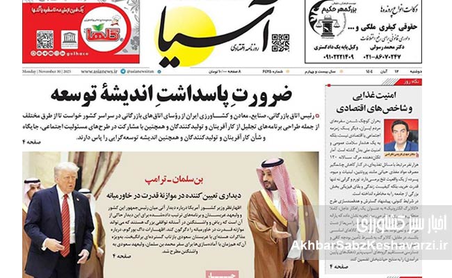 سیل-نقد-رسانه‌ها-علیه-وزیر-جهاد-کشاورزی-5