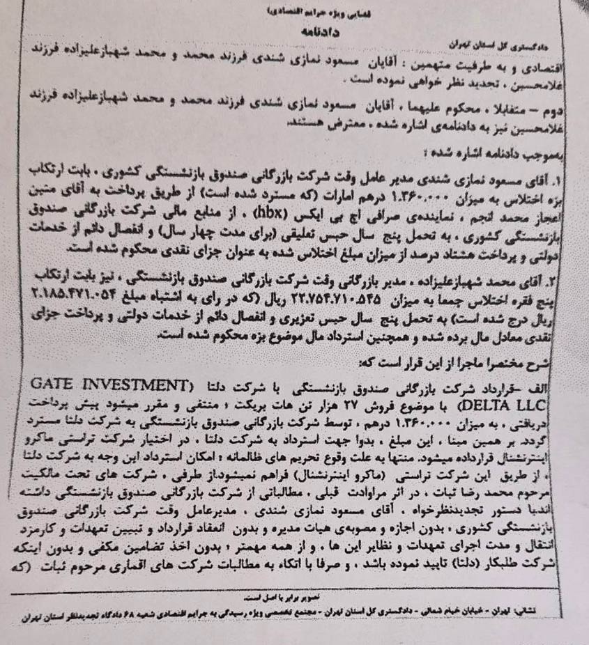 ۶۰-هزار-تن-برنج-تعزیراتی؛-گزارش-رسمی-از-پرونده-جهاد-استقلال.jpg-1.jpg-2