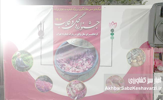 گلاب-و-عرقیجات-سنتی1