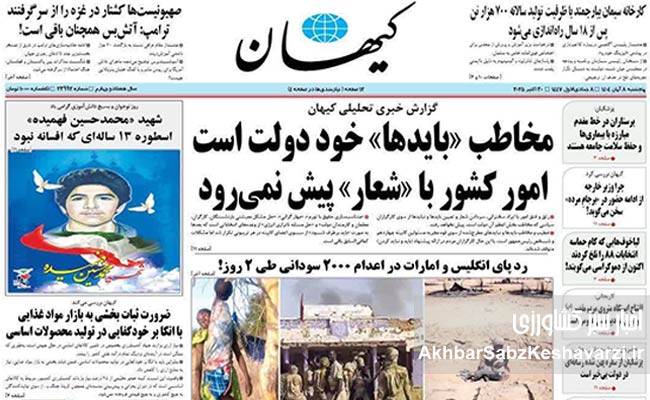 طوفان-انتقاد-رسانه‌ها-از-وزارت-جهاد-کشاورزی