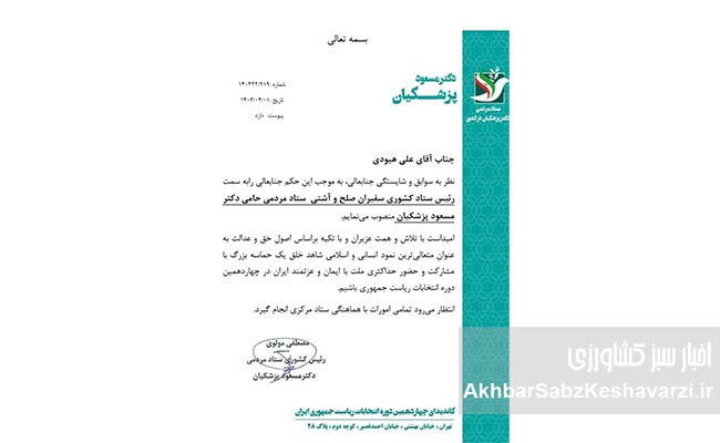 وزیر-جهاد-کشاورزی-و-تبعات-دو-نوبت-عمل-نکردن-به-توصیههای-رهبری+ویدئو-5