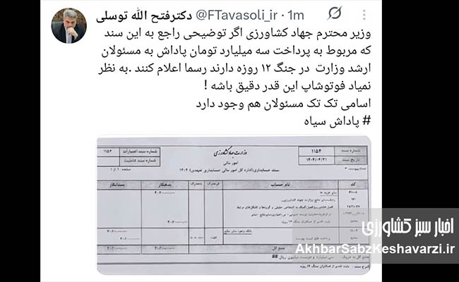 پاداش-جنگ-۱۲-روزه