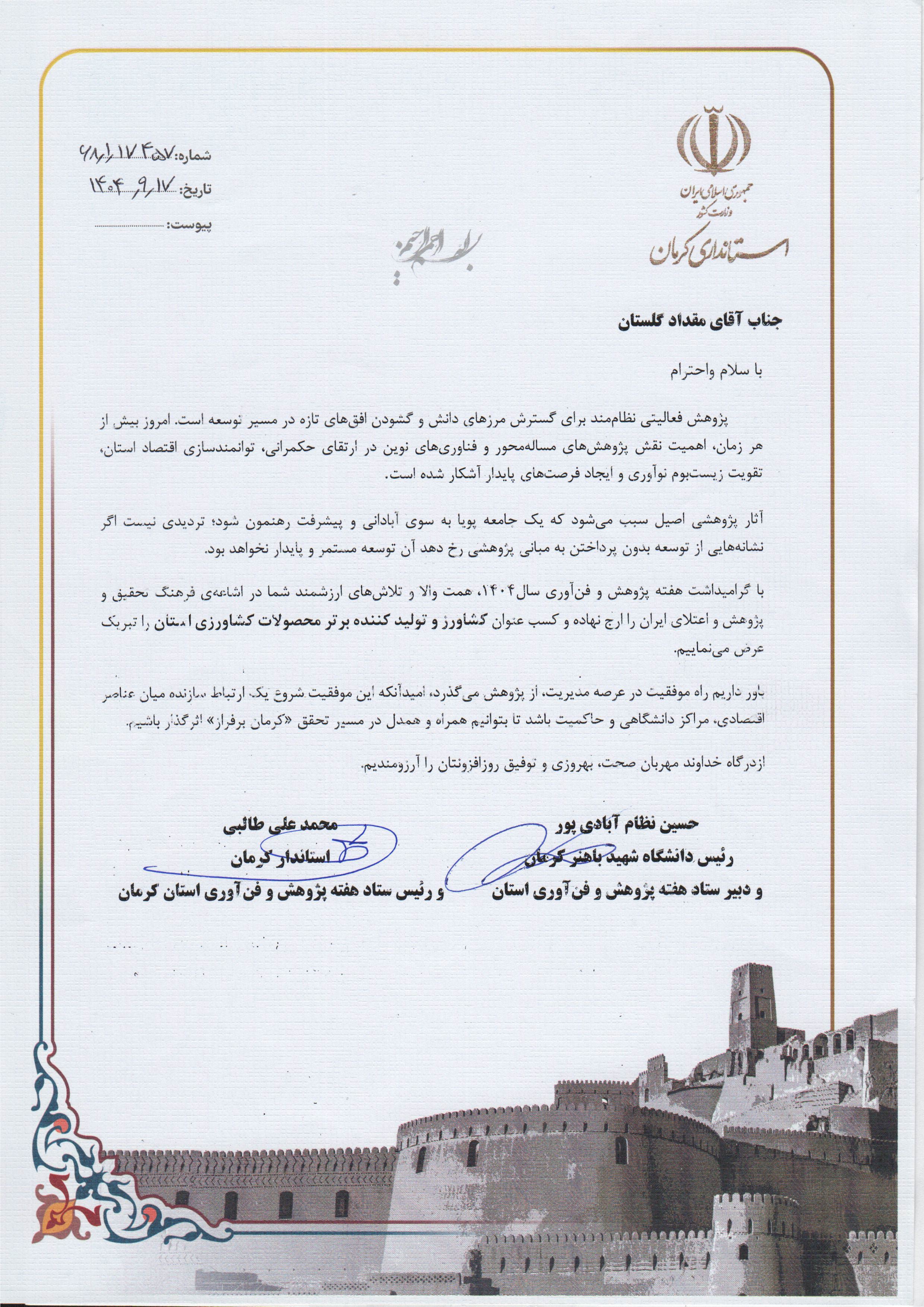 شرککت-تعاونی-سوم-شعبان-3