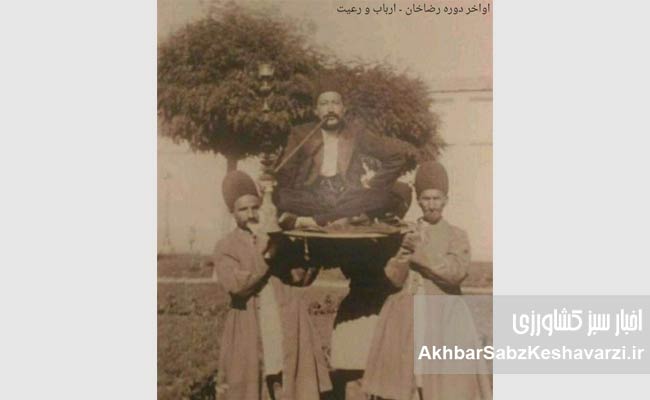 نظام-ارباب-رعیتی-در-ایران1