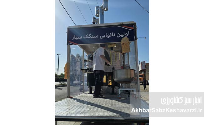 نانوایی-های-سیار؛-چشم-انداز-نوین-در-توزیع-نان-سالم