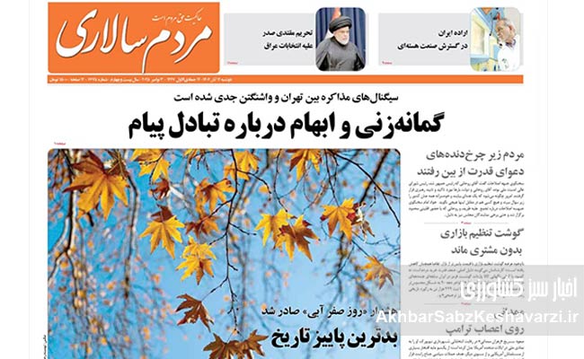 سیل-نقد-رسانه‌ها-علیه-وزیر-جهاد-کشاورزی-8