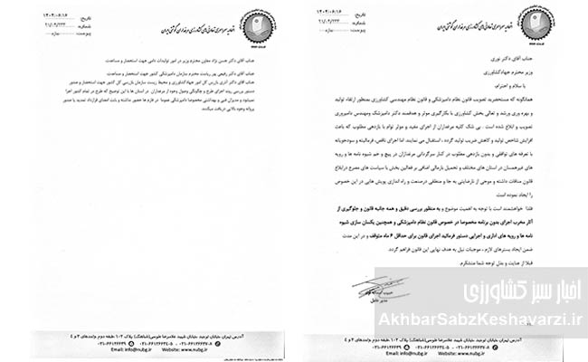 اعتراض-گسترده-مرغداران-به-قوانین-جدید-1