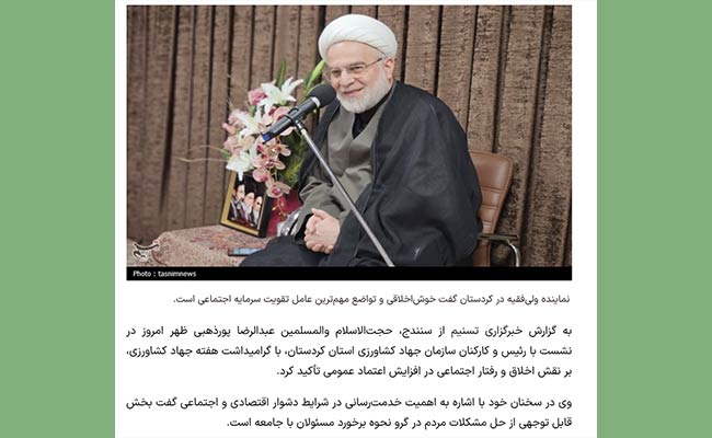 خاموشی-پنج‌ماهه-نظام-اطلاع‌رسانی-در-وزارت-جهاد-کشاورزی.jpg-1