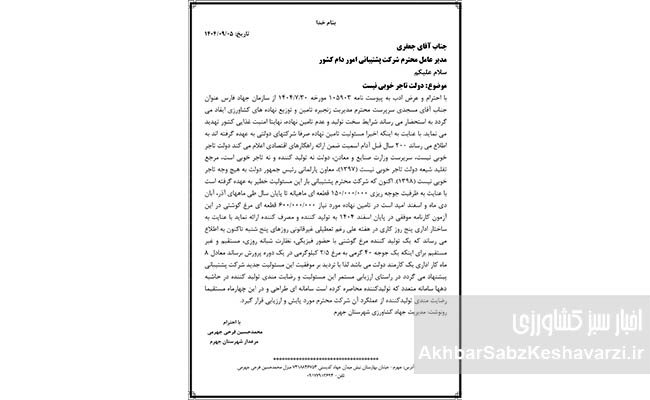 چالش-دسترسی-مرغداران-به-نهاده‌های-دامی-2