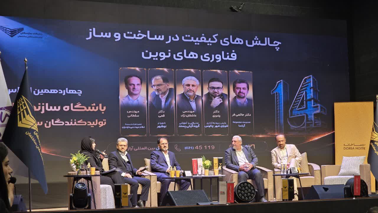 اجلاس باشگاه سازندگان نوشهر