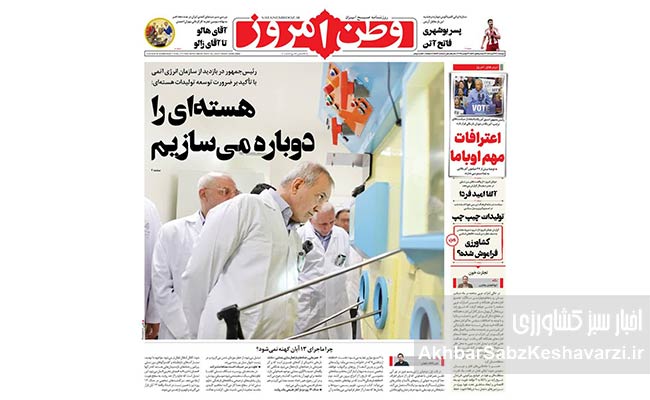 سیل-نقد-رسانه‌ها-علیه-وزیر-جهاد-کشاورزی-1