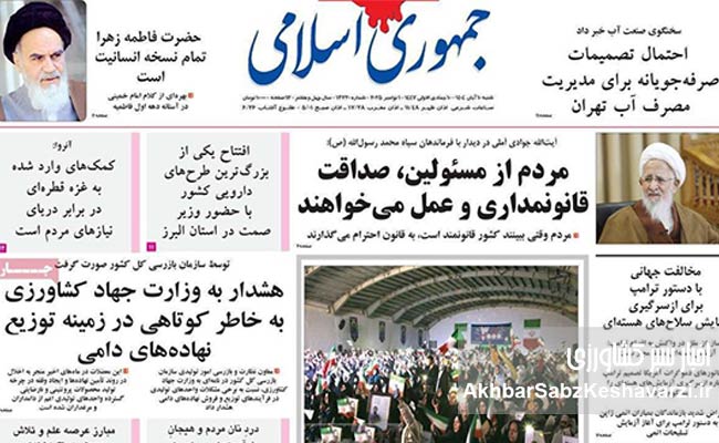 طوفان-انتقاد-رسانه‌ها-از-وزارت-جهاد-کشاورزی-2