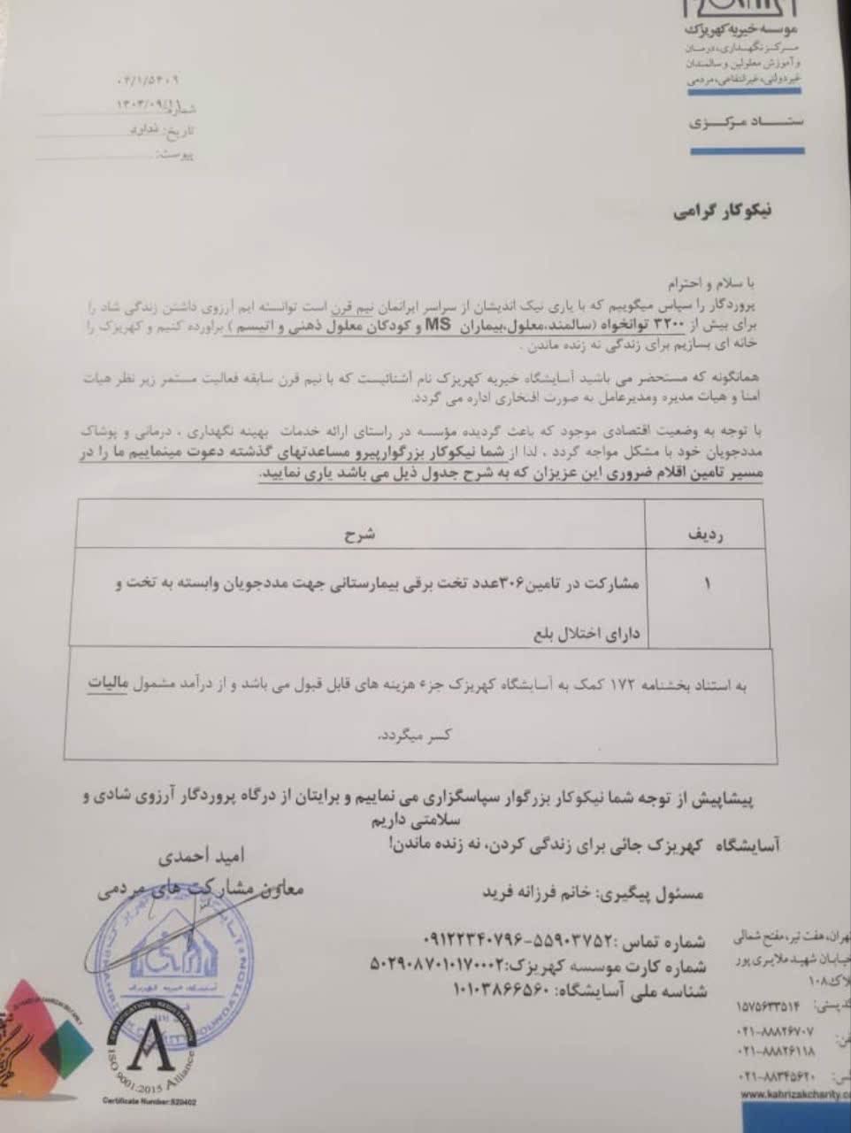 امروز-کنار-کهریزک-بایستیم