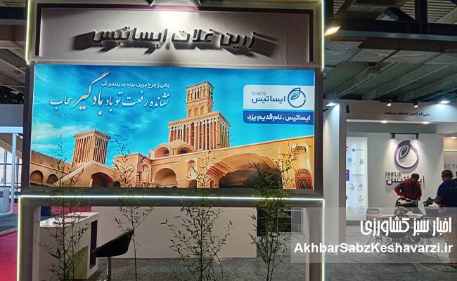 بیست-و-پنجمین-دوره-نمایشگاه-بین-المللی-دام-و-طیور-تهران-13