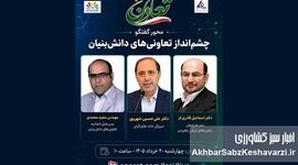 چشم‌انداز تعاونی‌های دانش‌بنیان؛ آیا دکتر قادری‌فر سرنوشت تعاونی‌های وزارت کار را متحول می‌کند؟