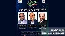 چشم‌انداز تعاونی‌های دانش‌بنیان؛ آیا دکتر قادری‌فر سرنوشت تعاونی‌های وزارت کار را متحول می‌کند؟