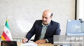 نامه مهندس عبدالله حاتمیان به نمایندگان مجلس شورای اسلامی