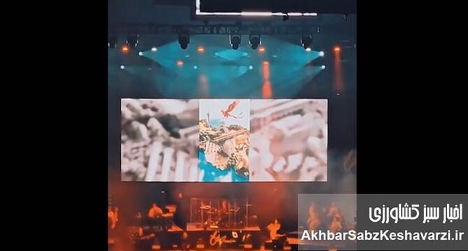 اجرای «سمفونی خرمشهر» در کنسرت معین در تورنتو؛ انتخابی خبرساز+ویدئو