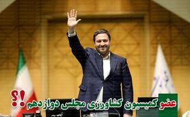 محمد رشیدی منتخب مردم کرمانشاه در مجلس شد

