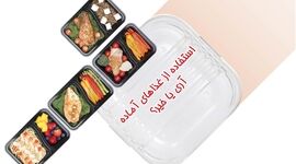استفاده از غذاهای آماده آری یا خیر؟

