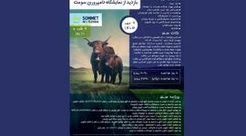 نمایشگاهی به بزرگی جهان+ کلیپ


