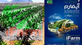 اولین رویداد ملی نهال گواهی‌شده همزمان با هفتمین نمایشگاه آیفارم+ کلیپ

