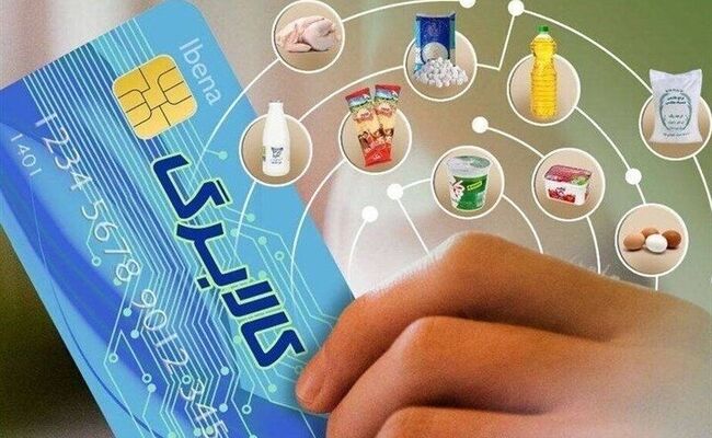 شارژ کالابرگ شهریور ماه سرپرستان خانوار با کد ملی ۰، ۱ و ۲