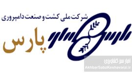 اعضای جدید هیات مدیره شرکت ملی کشت و صنعت و دامپروری پارس معرفی شدند