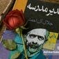 «مدیر مدرسه» به تلویزیون می‌آید؛ چرا رمان آل‌احمد هنوز حرف امروز را می‌زند؟
