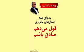 پزشکیان: باید صدای ۶۰ درصدی را که در انتخابات شرکت نکردند، بشنویم

