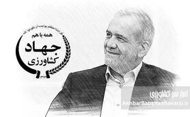 آقای رئیس جمهور؛ بی‌نظمی در بازار، نتیجه سکوت دولت در برابر ترک‌فعل مدیریتی است