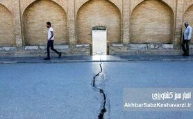 فرونشست در اصفهان: تهدیدی که میراث فرهنگی و جان مردم را نشانه گرفته است
