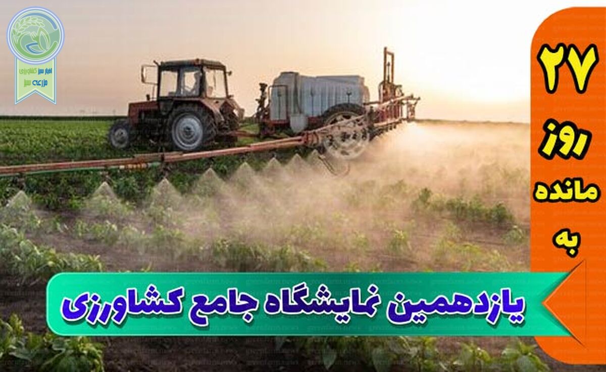 نمایشگاه جامع، فرصتی مغتنم که نباید از دست داد

