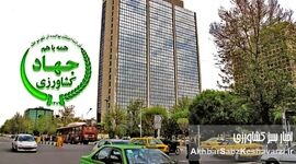 کاخ کشاورز: از بلوار الیزابت تا ابهامات امروز!