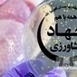 نسل‌کشی سالمونلا، همسو با جنایات آمریکا+نامه