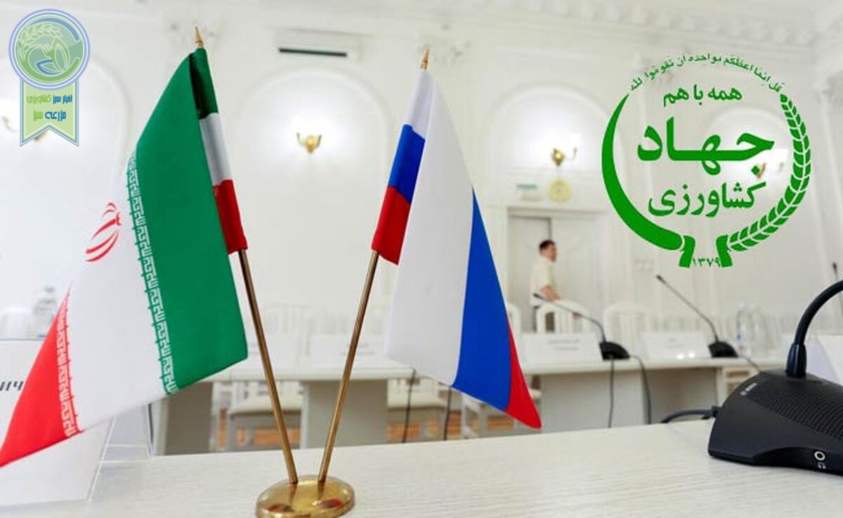 در تجارت کشاورزی روسیه با ایران، کُت تن فرد دیگری است

