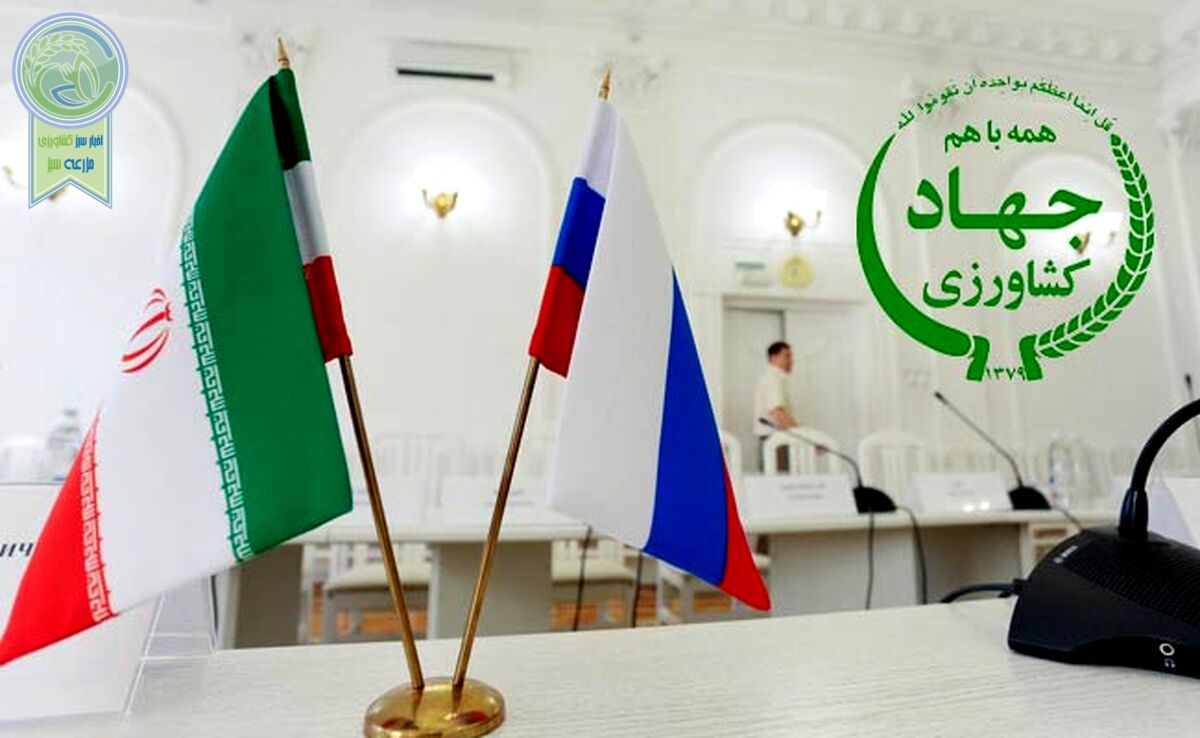 در تجارت کشاورزی روسیه با ایران، کُت تن فرد دیگری است

