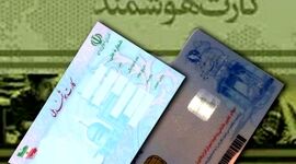 نام پدر و مادر از کارت ملی حذف می‌شود؟

