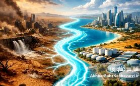 آب؛ سیاستِ بدونِ سیاست؛ کالبدشکافی گذار از بحران در تجربه‌های موفق جهانی