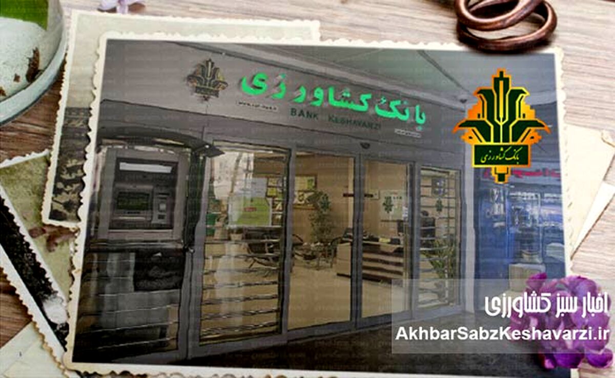 تزریق ۱۲۰ هزار میلیارد ریال به دامداری‌ها؛ جهش ۶۱ درصدی حمایت بانک کشاورزی