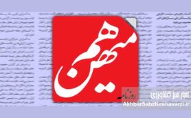  روزنامه هم میهن: صلح آذربایجان و ارمنستان و خلع سلاح حزب‌الله به ضرر ایران نیست