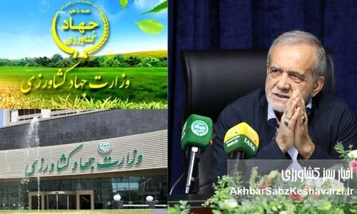 شایسته‌سالاری پیشکش؛ چرا مدیران مسئله‌دار وزارت کشاورزی حمایت می‌شوند؟